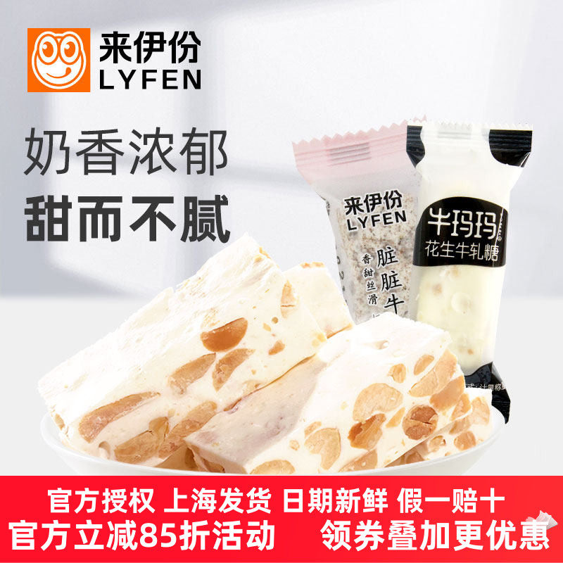 来伊份牛玛玛花生牛轧糖500g玫瑰脏脏糖果喜糖特产手工小包散装
