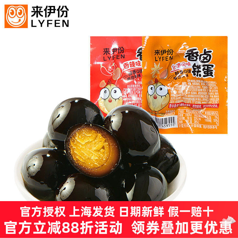 来伊份香卤铁蛋500g宝贝蛋喜蛋鹌鹑蛋卤蛋宝儿蛋官方旗舰店来一份