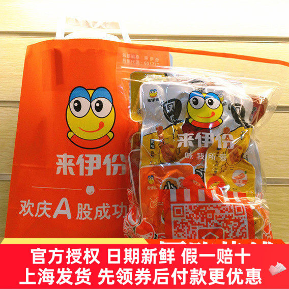 来伊份组合装团购福利正品肉类