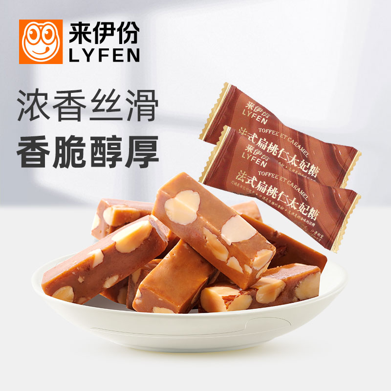 来伊份法式扁桃仁海盐太妃糖酥脆
