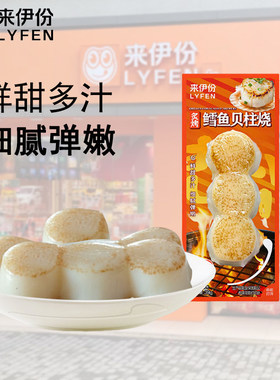 来伊份鳕鱼贝柱烧39g*10包海鲜鱼类0脂解馋休闲健康即食零食包装