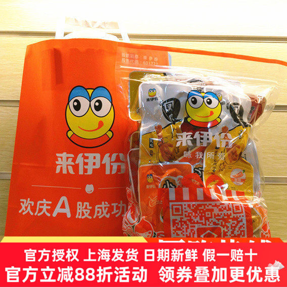来伊份 肉类组合装大礼包零食休闲食品包邮  团购 福利来一份正品