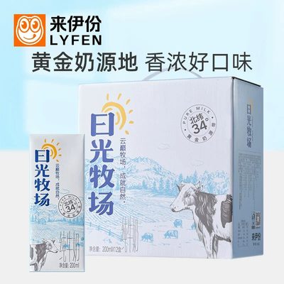 来伊份日光牧场纯牛奶200ml*12盒