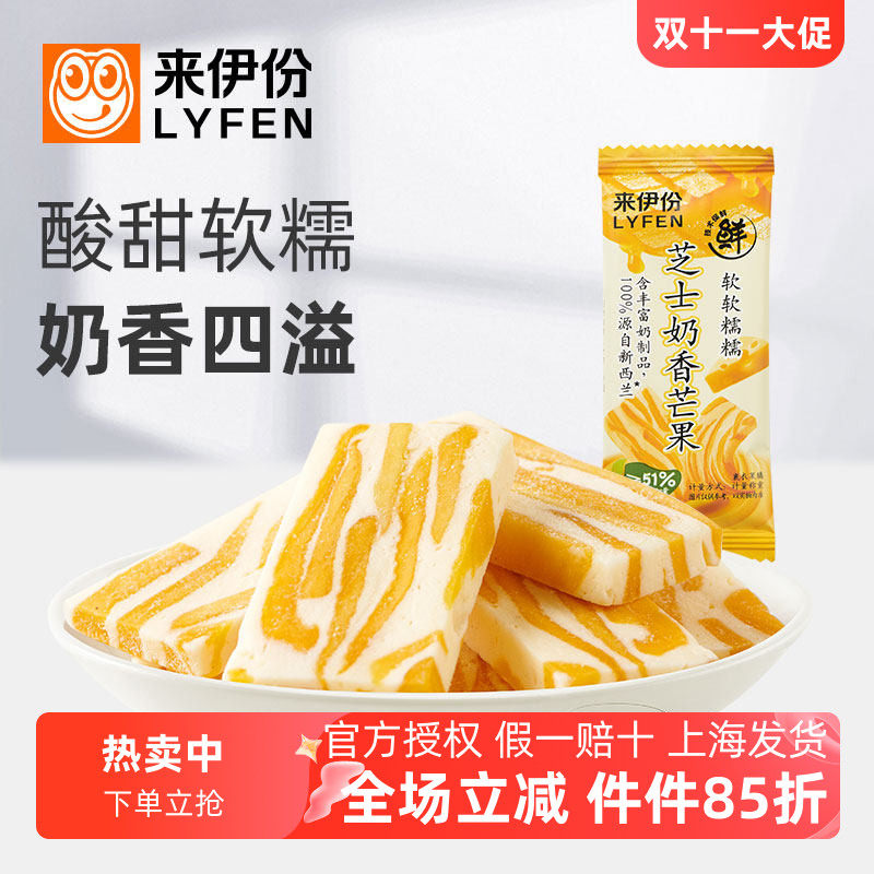 来伊份芝士奶香芒果500g蜜饯果脯
