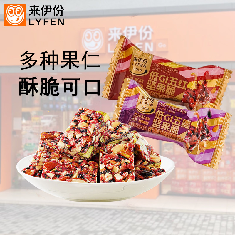 来伊份低GI五黑坚果脆慢升糖酥糖