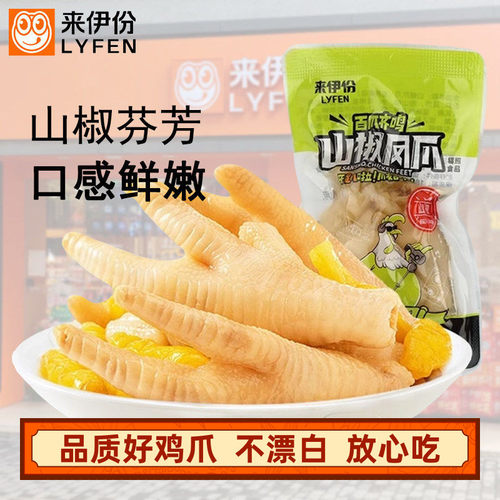 来伊份山椒凤爪500g卤味鸡爪辣味