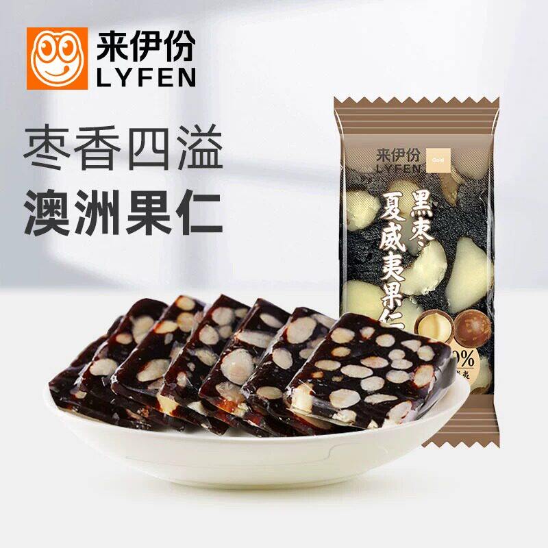 来伊份夏威夷果仁糕500g炒货糕点