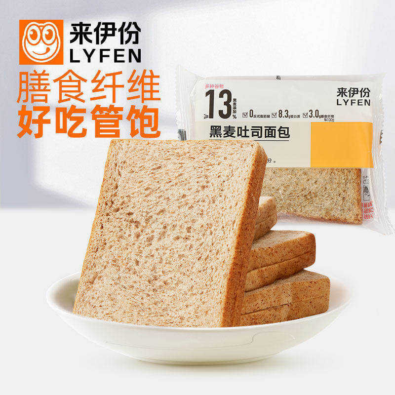 来伊份黑麦吐司面包500g全麦粗粮办公室早餐充饥官方旗舰代餐零食