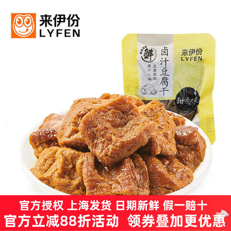 来伊份卤汁豆腐干500g休闲零食豆制品小吃卤味香干素食豆干休闲零