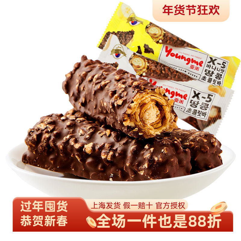 来伊份亚米X-5花生巧克力棒500g韩国进口夹心酥脆香蕉味休闲零食