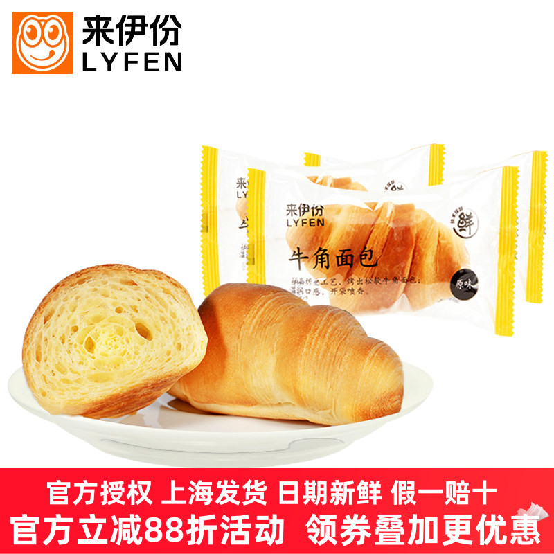 来伊份牛角面包500g手撕奶香散装图片