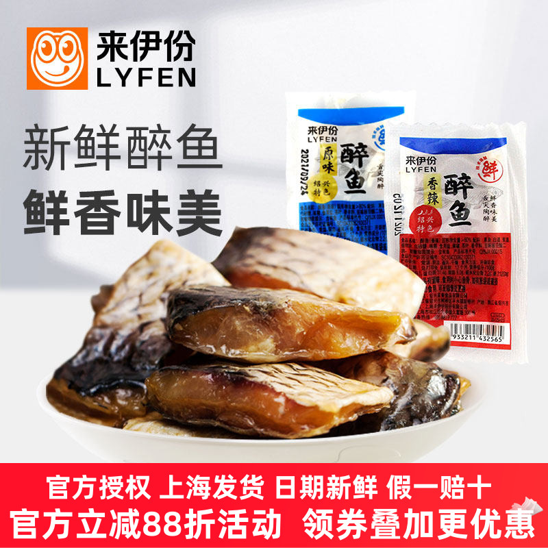 来伊份醉鱼500g香辣原味鱼干绍兴特产海味即食熟食下酒菜休闲零食