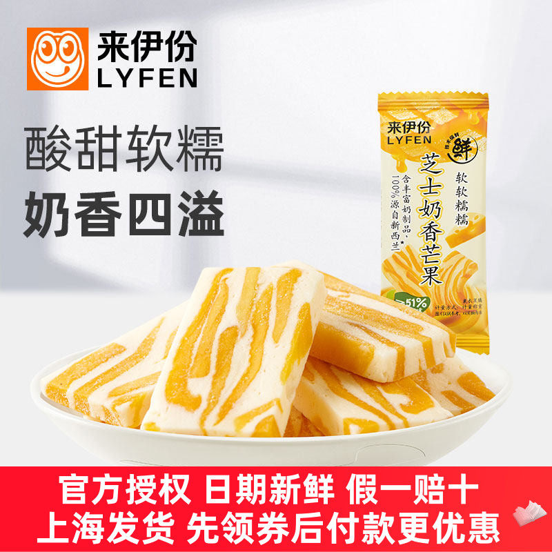来伊份芝士奶香芒果500g休闲零食蜜饯果脯水果干条零嘴小吃来一份