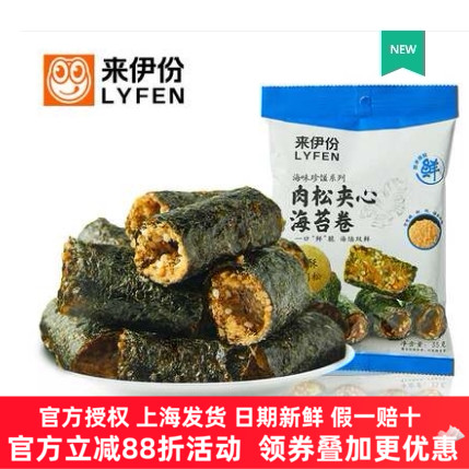 来伊份肉松海苔35g即食海味零食