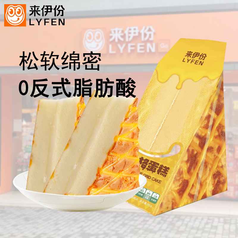 来伊份芝士格蛋糕夹心沙拉早餐