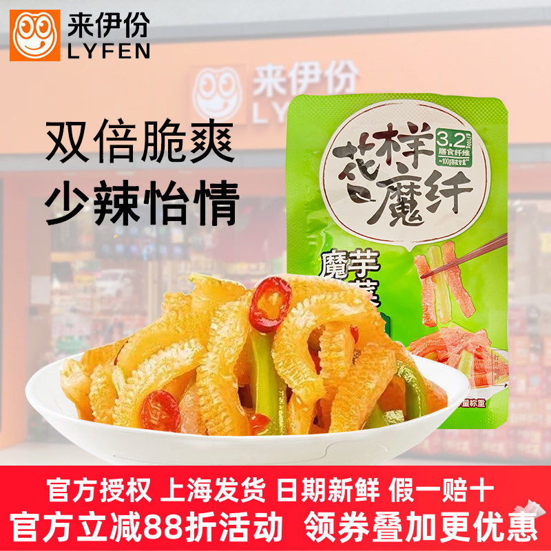来伊份魔芋贡菜500g甜辣魔芋爽即食香辣下饭菜解馋素食品小吃零食