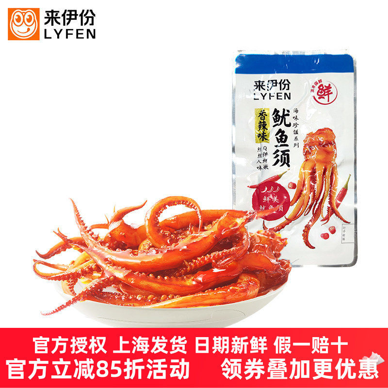 来伊份鱿鱼须500g香辣味手撕即食舟山即食海鲜鱿鱼爪足真空散装