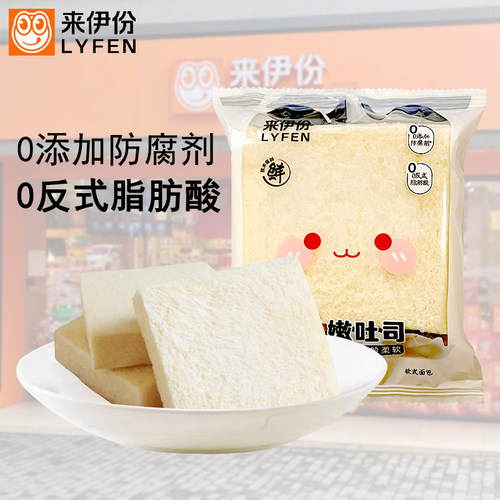 来伊份无边厚切牛乳嫩吐司