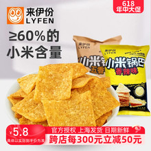 来伊份小米锅巴78g香辣味膨化食品休闲零食童年酥脆小零嘴来一份