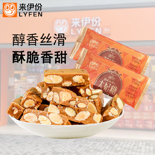 来伊份法式扁桃仁海盐太妃糖酥脆