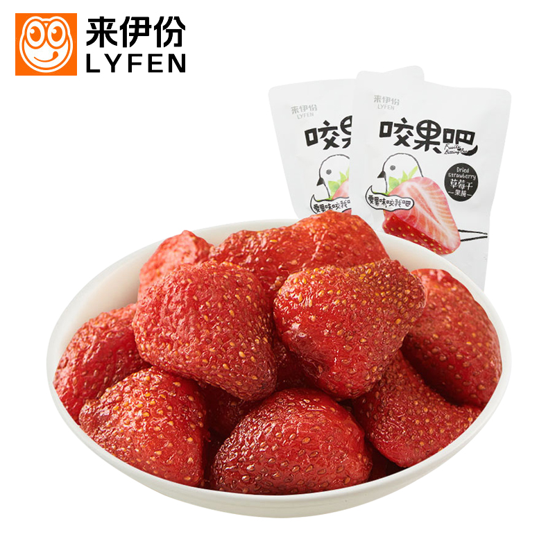 来伊份草莓干500g水果干果脯果干