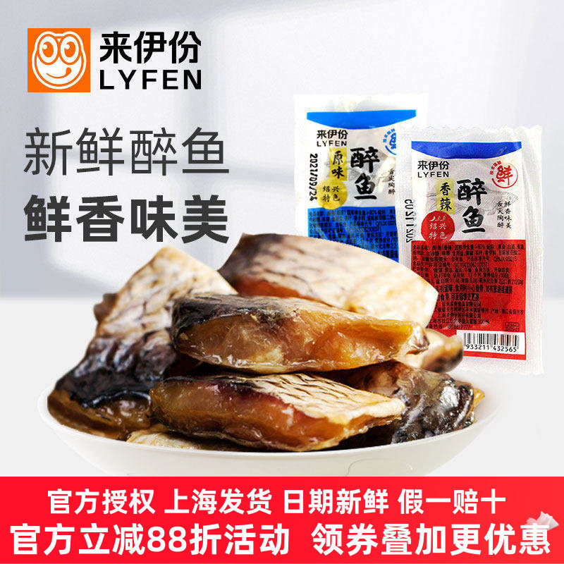 来伊份醉鱼500g香辣原味鱼干绍兴特产海味即食熟食下酒菜休闲零食