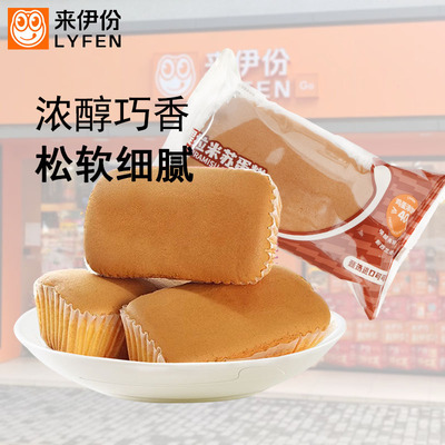 来伊份提拉米苏蛋糕20个手撕夹心软面包小蛋糕点营养早餐休闲零食