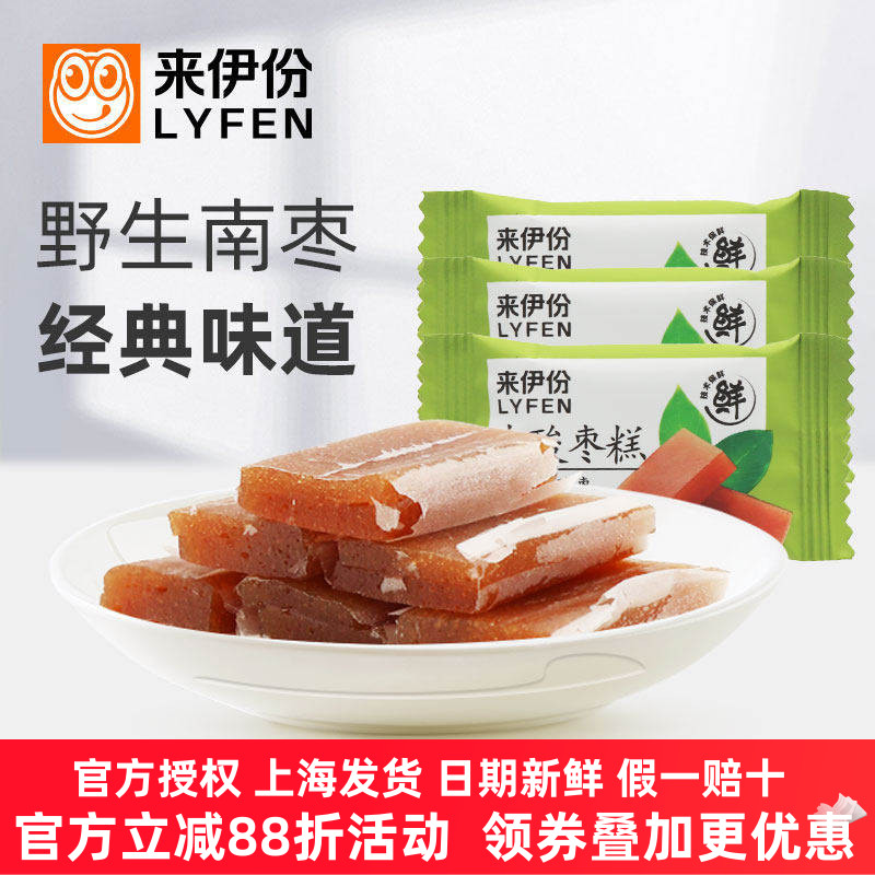 来伊份南酸枣糕500g酸甜蜜饯果干
