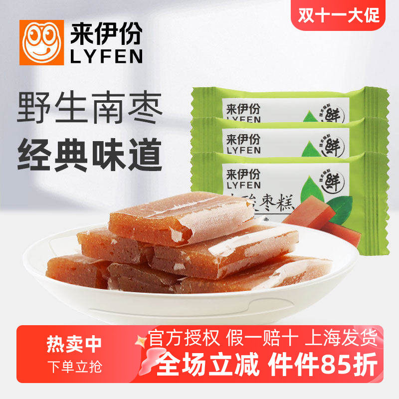 来伊份南酸枣糕500g酸甜蜜饯果干