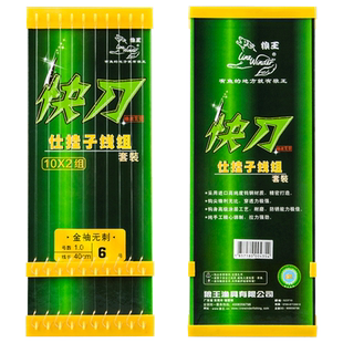 狼王渔具 快刀仕挂金袖有倒刺绑好鱼钩成品子线双钩 无刺鱼钩