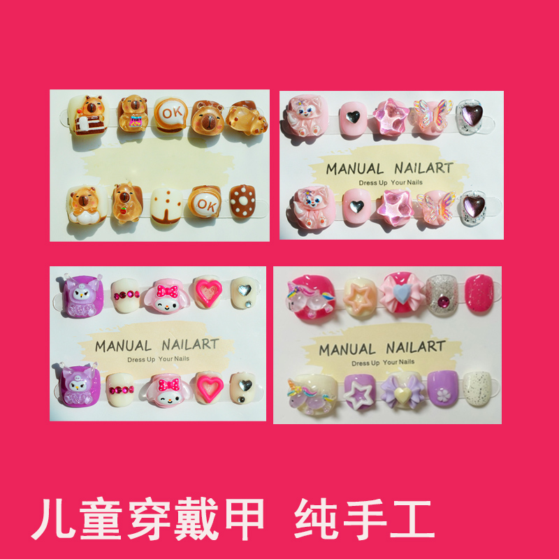 儿童穿戴甲宝莉圣诞卡皮巴拉小孩专用高级成品手工美甲假指甲贴片