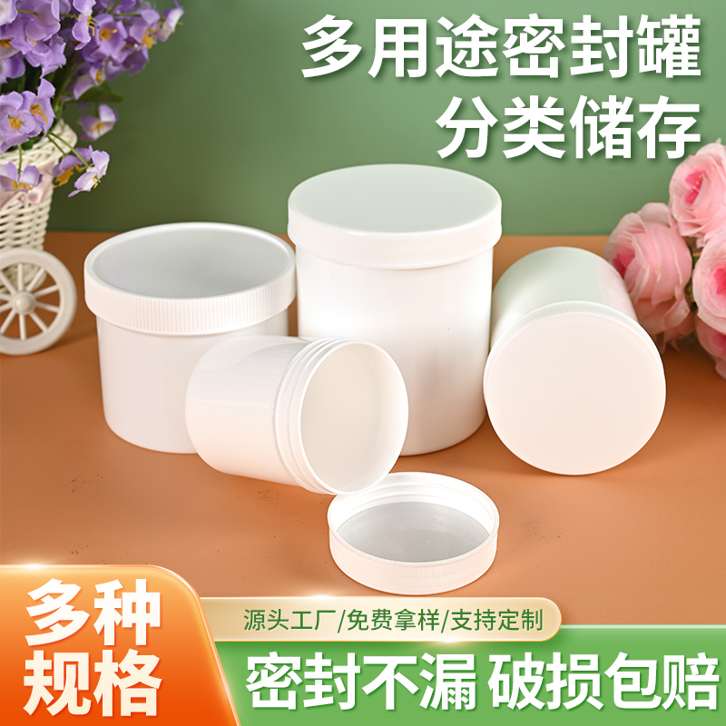 包邮各种容量pp塑料桶固体粉末