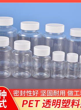 塑料瓶透明广口带盖pet空瓶20ml50ml100ml150ml300ml小样分装瓶子