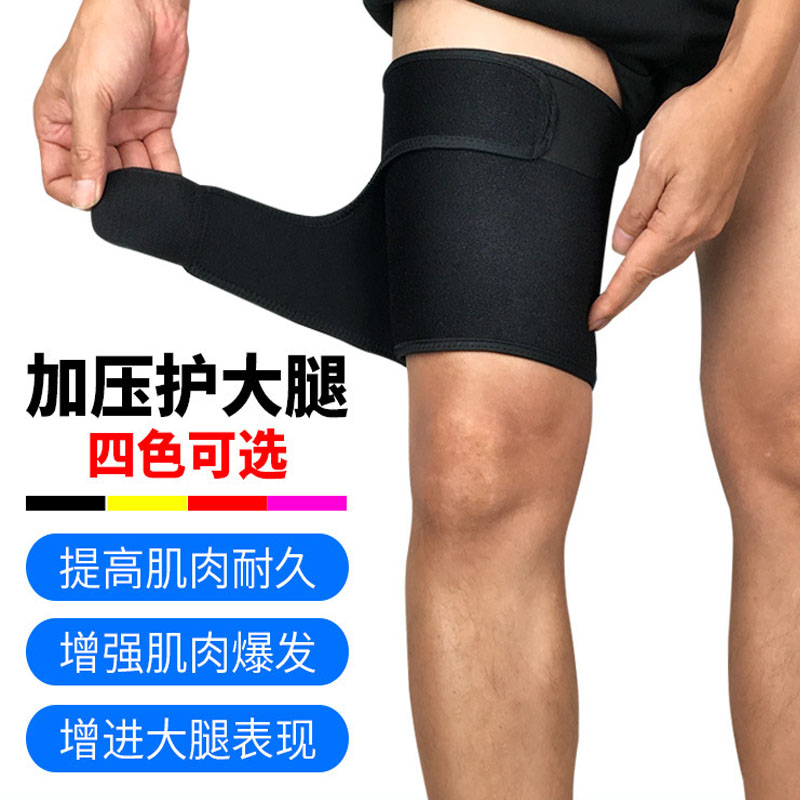运动风肌肉拉伤拳击护大腿