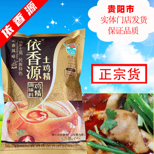 依香源土鸡精454克傣族土鸡精云南鸡精熬汤鸡汤米线鸡精昆明吉鑫
