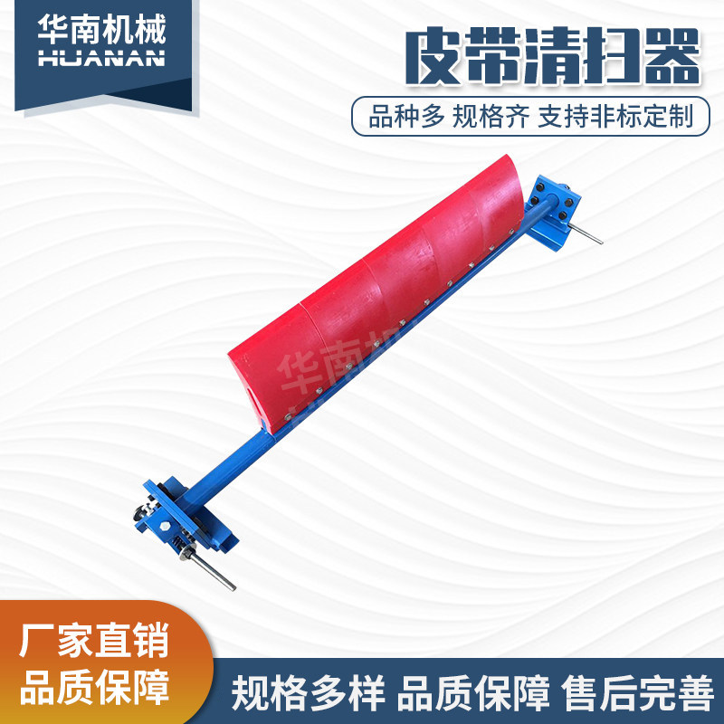 搅拌站输送机皮带清扫器 聚氨酯刮砂器挡泥板 可定制
