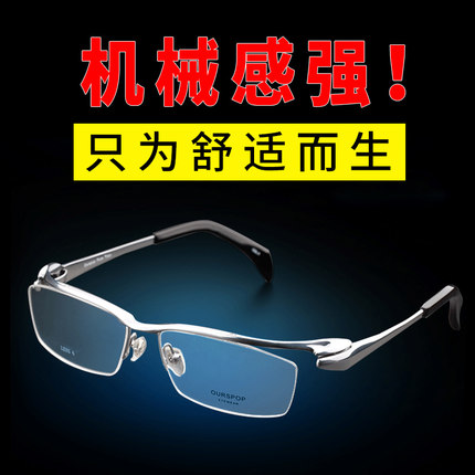 钛架眼镜架无框大脸眼睛框镜架男超轻眉线框镜架配变色近视镜1153