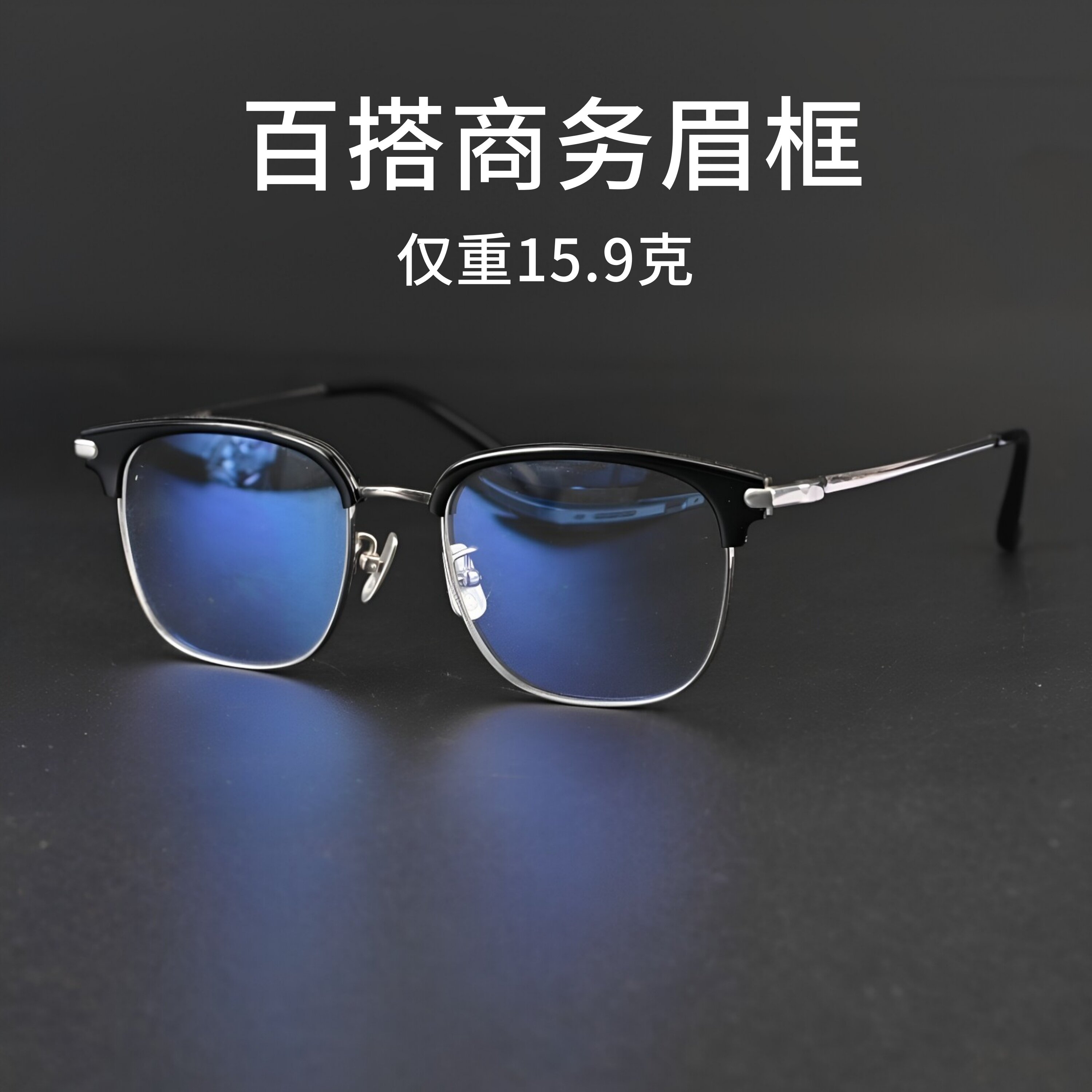 时尚潮流超轻钛金属复古商务近视方框高度数蓝光男士眼镜眉框6617