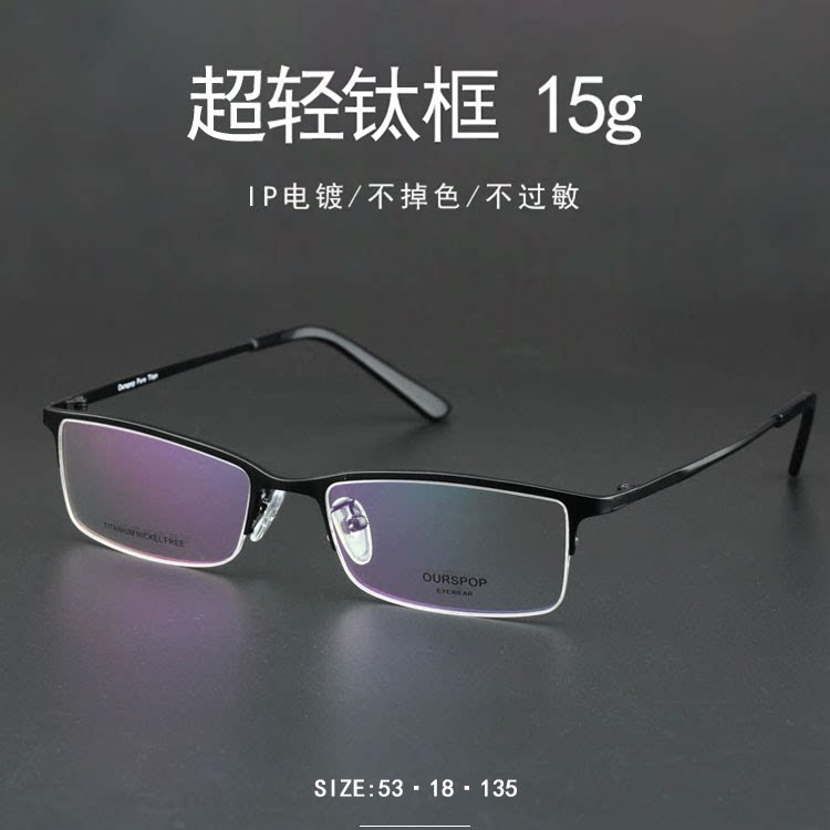 近视眼镜架男半框钛金属眼睛近视镜男大脸超轻变色镜片女黑框1215
