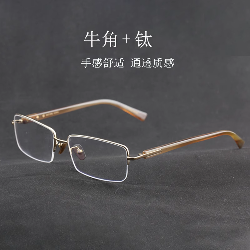 牛角钛金属眼镜男全框商务超轻眼镜框架全框配近视镜金丝大脸6603