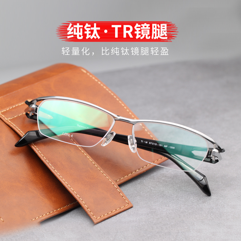大脸圆框商务半架近视眼镜