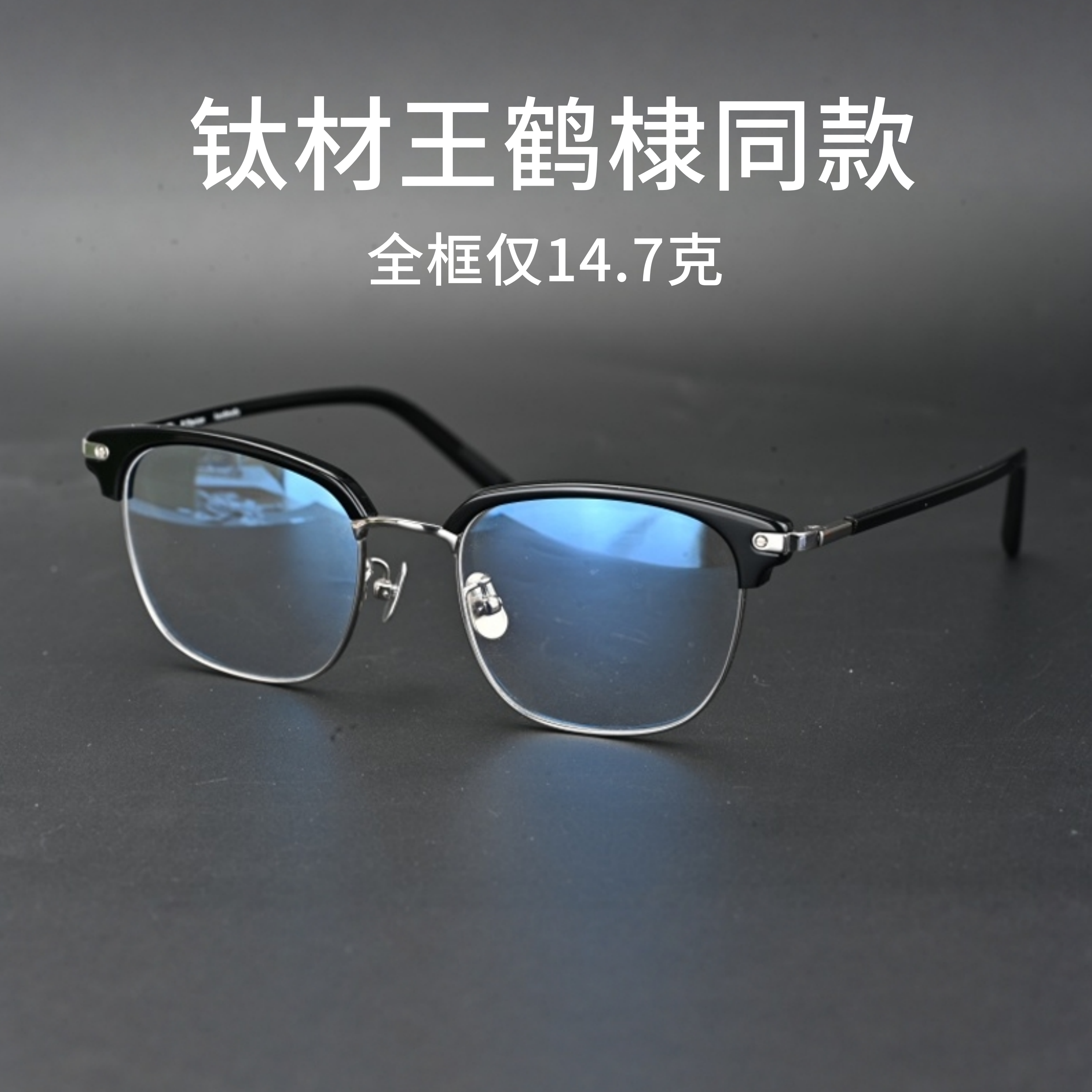 复古个性镜框男眼镜架近视防蓝光变色镜片大脸板材钛金属镜框6616