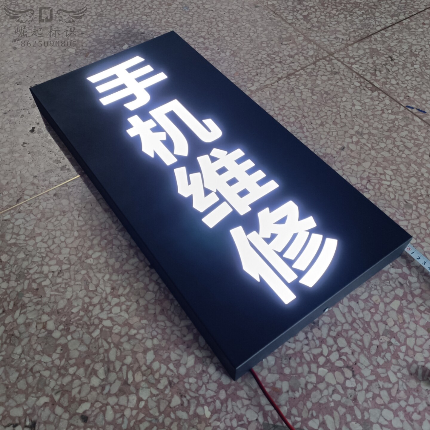 手机店发光字牌匾制作不锈钢镂空灯箱招牌维修店门头悬挂广告字