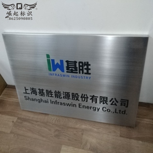 不锈钢腐蚀牌定做厂家透明亚克力背铣槽填漆牌匾公司背景墙挂牌门