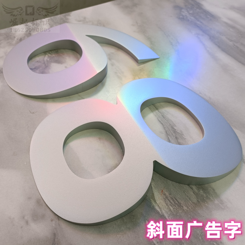 三维广告字亚克力浮雕斜面字定做楼栋号门牌号标牌烤漆字展厅招牌
