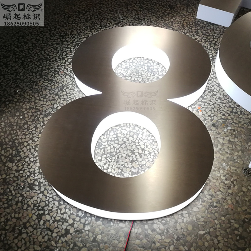 亚克力围边通体发光字定做门头悬挂不锈钢广告字灯箱楼栋号码标牌