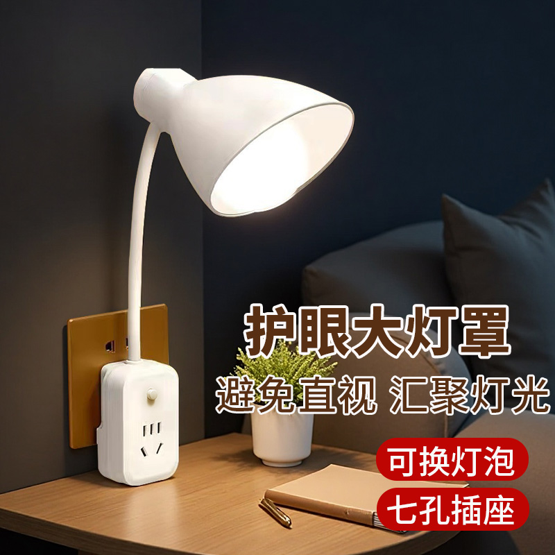 插座灯照明灯直插电头式超亮led带开关电灯泡室内节能灯座e27一体
