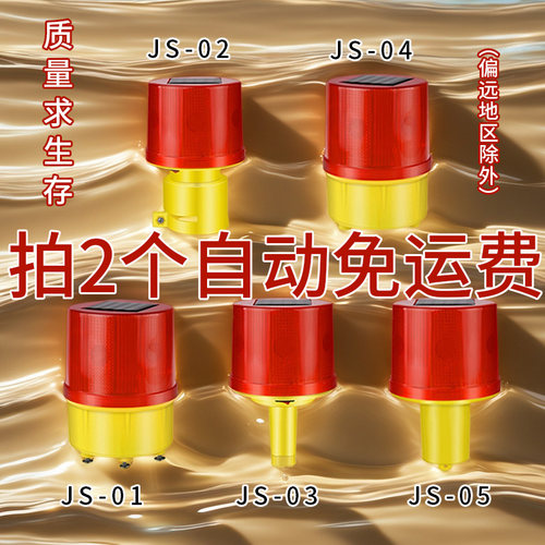 太阳能警示灯爆闪灯夜间警示闪光灯信号灯施工障碍灯频闪灯闪烁灯