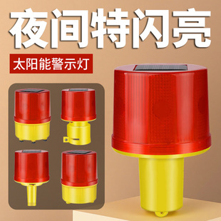 太阳能警示灯户外夜间障碍施工现场安全信号频闪爆闪灯报警闪烁灯