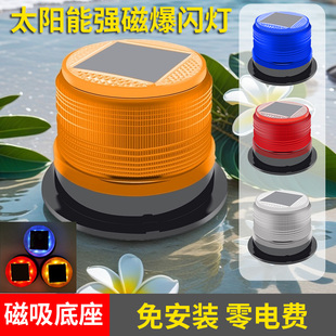 太阳能警示灯户外夜间障碍施工现场安全信号频闪爆闪灯报警闪烁灯